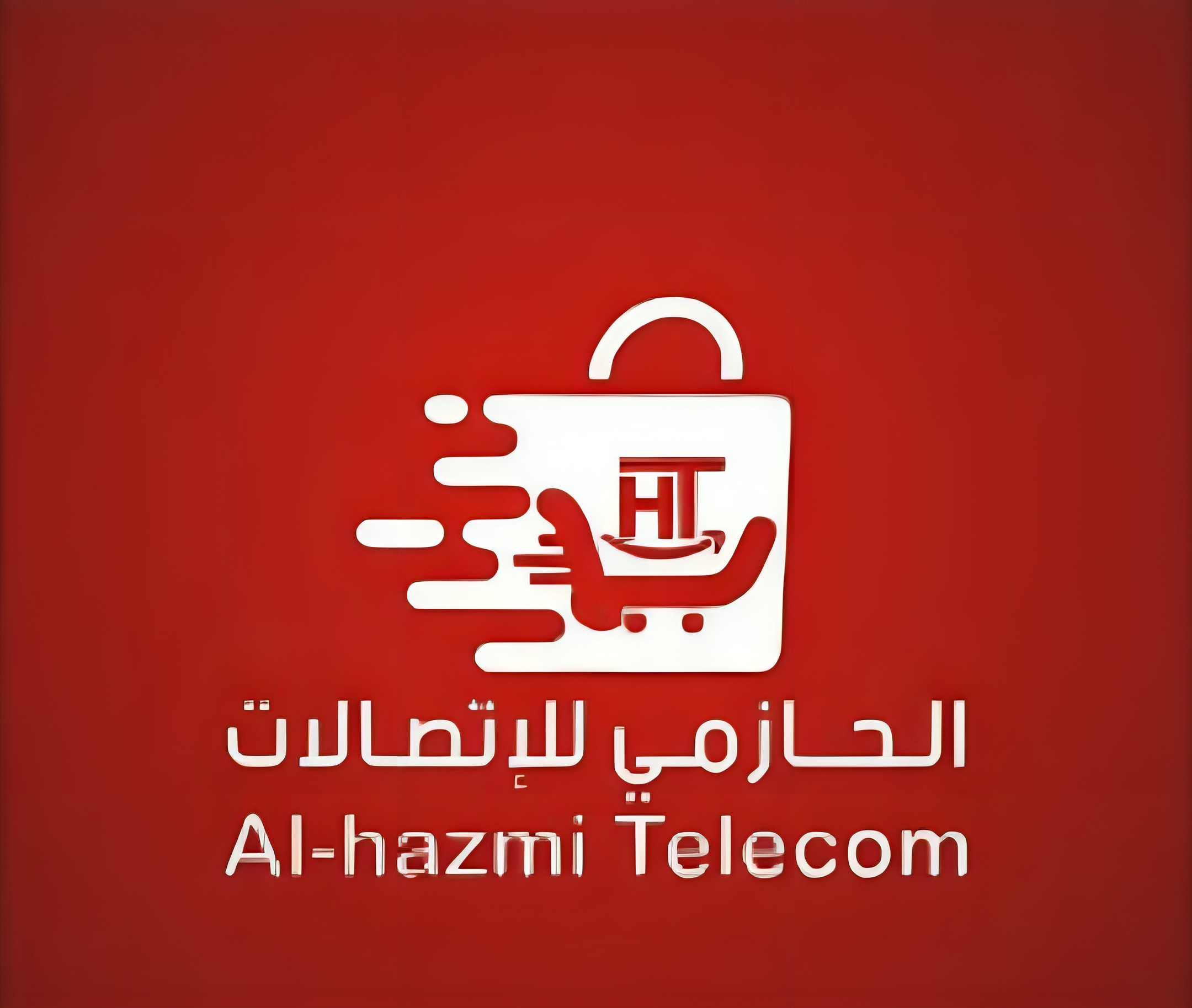 الحازمي للاتصالات- تسوق كل ما يلزمك من الكترونيات